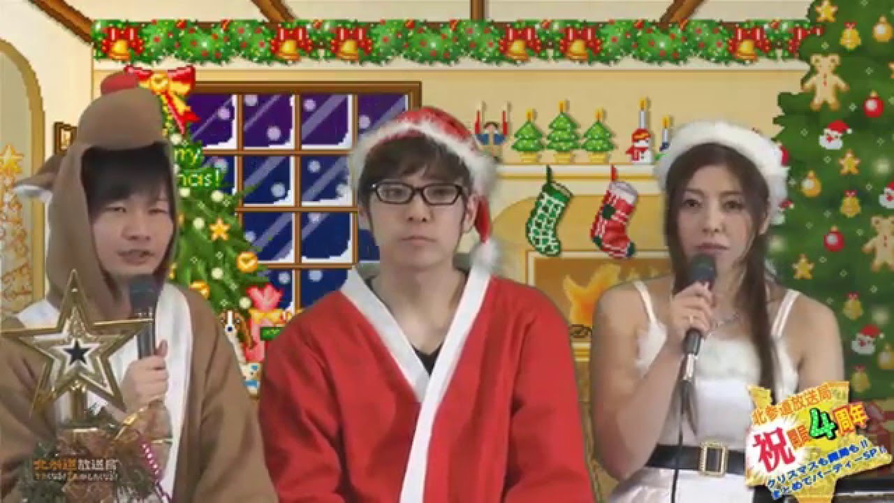 【祝開局4周年‼︎‼︎】クリスマスも開局も‼︎まとめてパーティーSP‼︎ MC:渋沢一葉 しぶけん