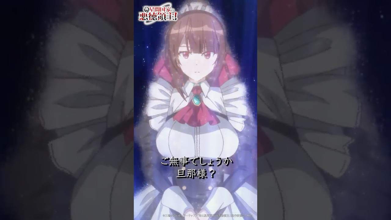 キャラクター紹介|天城「俺は星間国家の悪徳領主!」