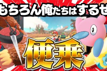 switch2に便乗したポケモン対戦【ポケモンSV】【ゆっくり実況】
