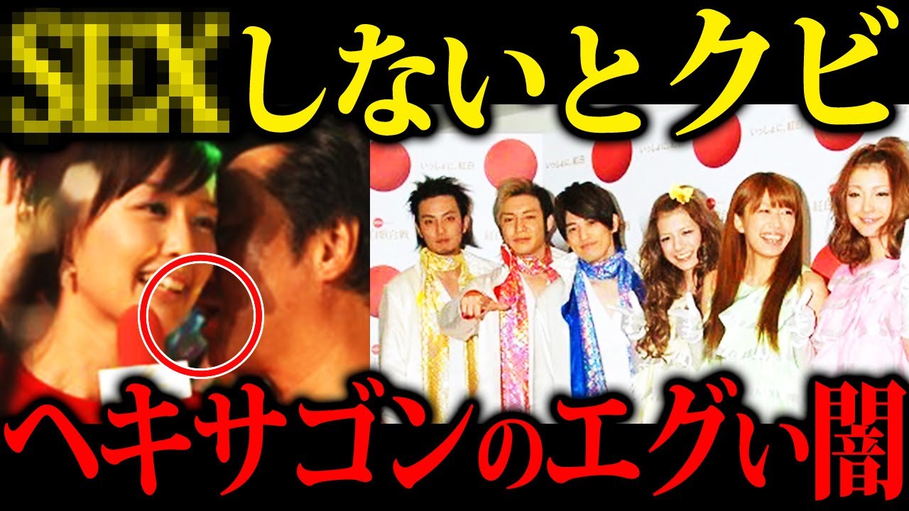 【鬱になりました】高視聴率番組「ヘキサゴン」番組終了後、メンバーが口を滑らせた番組の闇がヤバすぎた!【木下優樹菜 里田まい スザンヌ つるの剛士 上地雄輔】