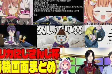 【2025年予選】待機画面でふざけるライバーにツッコミが止まらないレバガチャ組/第7回マリオカートにじさんじ杯【にじさんじ切り抜き/シェリン・バーガンディ/笹木咲/社築】