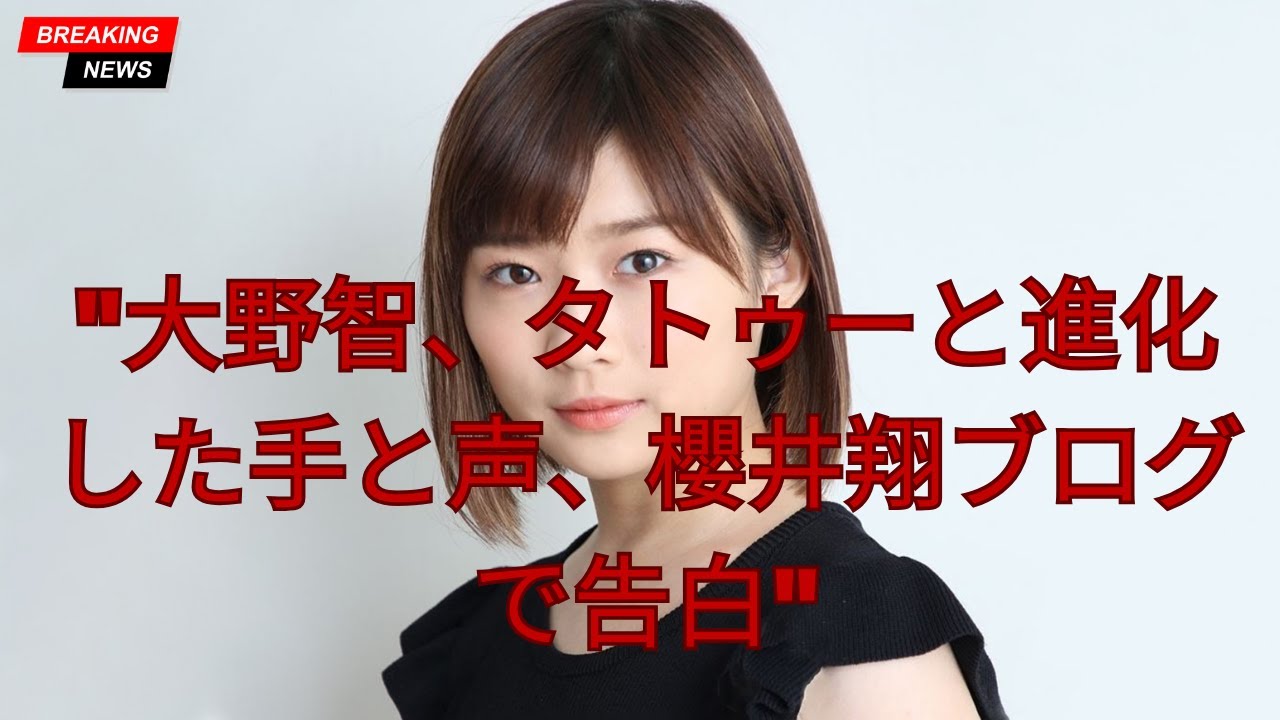 「伊藤沙莉、隠された愛を告白!ついに結婚発表!」