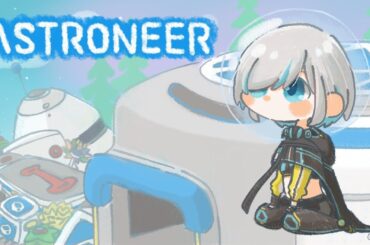 #04【ASTRONEER 】うちゅういきたいな【アルス・アルマル/にじさんじ】