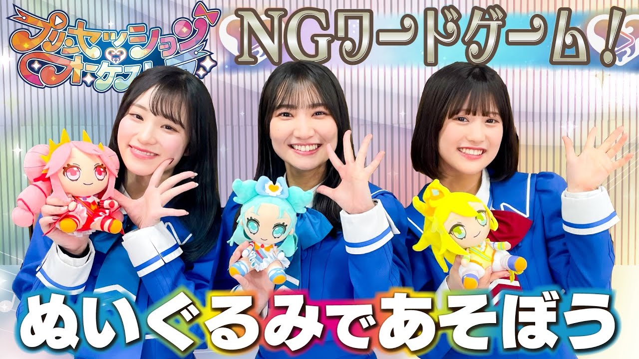 《ぬいぐるみであそぼう》プリオケ おたのしみ動画#4