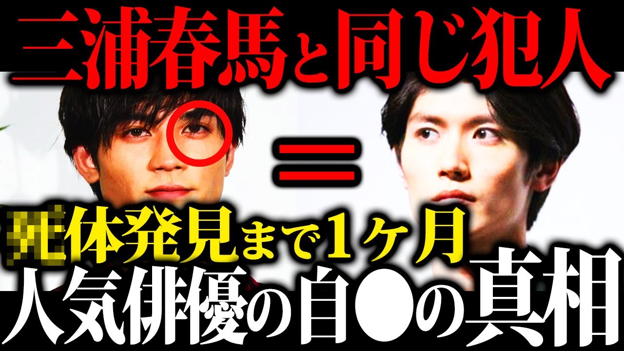【またあの事務所か】共通点が多すぎる!人気若手俳優、板垣瑞生の発見までの道を遡ったらとんでもない闇がわかりました