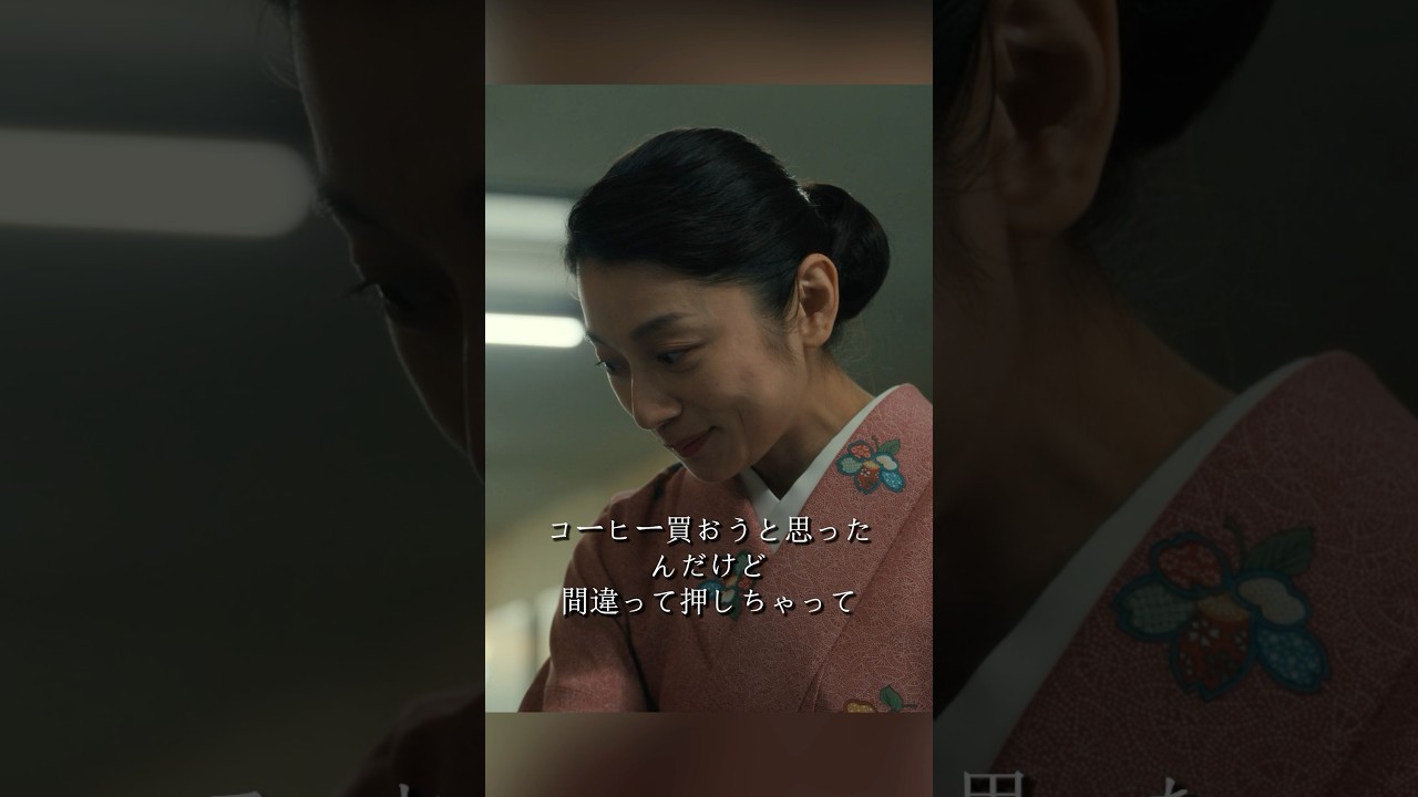 地面師たち私たちはなったようです不動産詐欺の標的 #地面師たち#shorts #action #Crime#とよかわ えつし#あやのごう #小池栄子