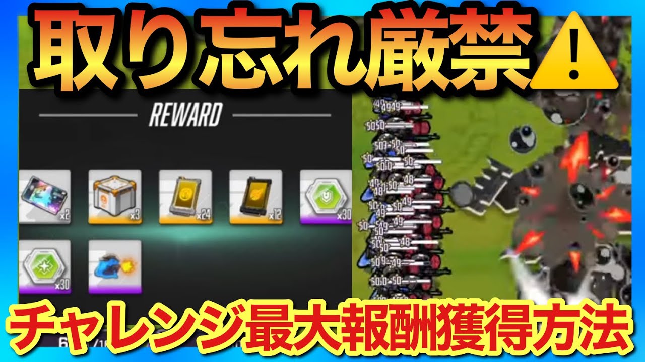 【メガニケ】BUBBLEMARCH誰でも簡単チャレンジモード最高報酬の獲得方法!高級募集チケット&スキル素材獲得チャンス!【勝利の女神NIKKE】