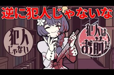 第一印象だけで犯人を決める推理ゲーム『エイプリル探偵事務所』
