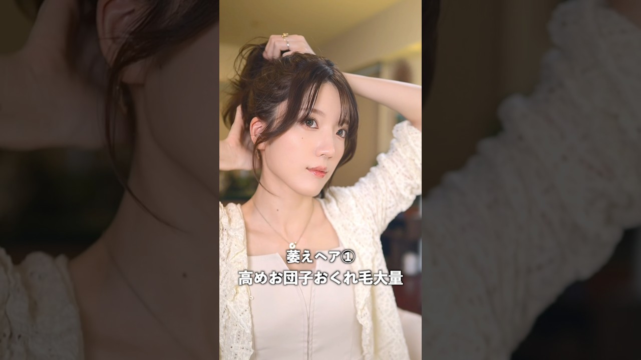 “男が萎える髪型”を全部やってみたら夫が… #shorts "男が萎える髪型"を全部やってみたら夫が… #shorts