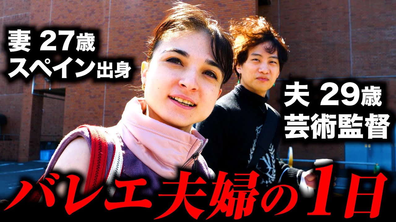 谷桃子バレエ団の元ディレクターが1日密着を撮りに来た!