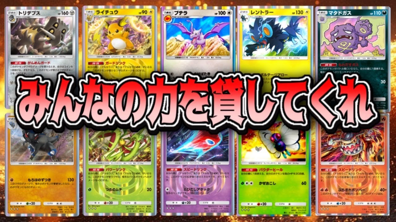 【デッキ研究】参加型ゆるーくやりながら作ってランダムマッチ連勝公開撮影する【ポケポケ/Pokémon Trading Card Game Pocket】#ポケポケ#ゲーム#祝おたち