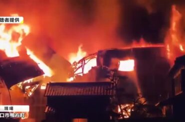 未明の猛火…浅口市の鴨方駅近くの材木店で火事 建物１１棟と車９台焼ける 消火活動続く【岡山】 - OHK 岡山放送