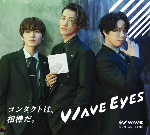 『WAVE コンタクトレンズ』新TVCM『見えるぜ！WAVE EYES』篇 キービジュアル　Snow Man 深澤辰哉、岩本照、宮舘涼太