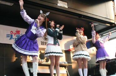笠松競馬場「ウマ娘」声優トークショー。左から高柳知葉、瀬戸桃子、渋谷彩乃、大空直美。