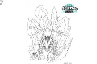 『僕のヒーローアカデミア』原画展の会場で展示される等身大の黒デクフィギュアが、1/7スケールフィギュアとして商品化決定！ - 電撃ホビーウェブ