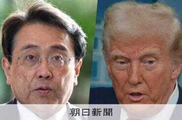 トランプ氏、赤沢大臣に改善「3本柱」要求　在日米軍の駐留経費など [トランプ再来][トランプ関税]：朝日新聞