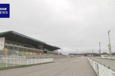 「ばんえい競馬」の競走馬が馬インフルエンザ感染 レース中止 - nhk.or.jp