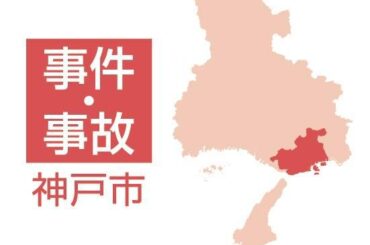 コンビニで刃物突き付け現金奪った容疑、46歳の男逮捕 近隣店舗で連続発生 関連捜査 神戸|事件・事故 - 神戸新聞