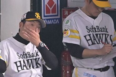 昨季は6回終了時にリードしていれば驚異の勝率9割超えも…ソフトバンクが今季を象徴する負け方で最下位転落 - 西スポWEB OTTO!
