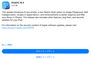 「iPadOS 18.4」提供開始、Apple Intelligence日本語対応など機能拡充がメインのアップデート - ケータイ Watch