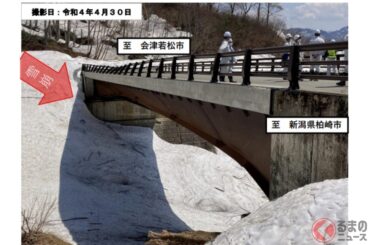 流失前の出逢橋（画像：福島県）