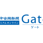 政府、在イスラエル邦人の退避検討 – 大分のニュースなら 大分合同新聞プレミアムオンライン Gate
