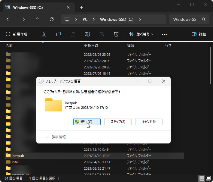 4月セキュリティパッチで作成される「inetpub」フォルダーを消してしまった際の対処法 – やじうまの杜 – 窓の杜 4月セキュリティパッチで作成される「inetpub」フォルダーを消してしまった際の対処法 - やじうまの杜 - 窓の杜