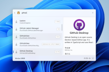 新世代の「PowerToys Run」を搭載した「PowerToys 0.90」が公開 - 窓の杜