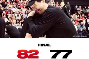 【試合結果】4/23(水)りそなグループ B.LEAGUE 2024-25 B1リーグ戦 第34節 横浜BC 77-82 三遠