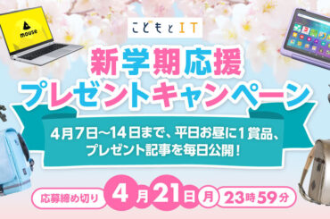 【読者プレゼント】エレコム、SHELLPHA USB有線マウス「M-SH21UBSKBK」を抽選で1名様に - こどもとIT