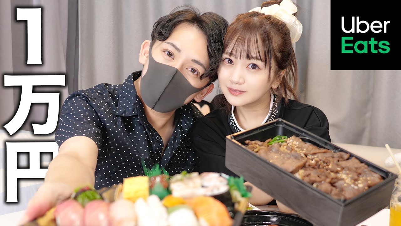 ウーバーイーツ1万円爆食で結婚2ヶ月記念を祝います