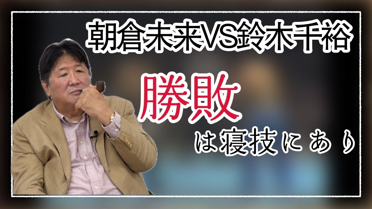 朝倉未来復帰戦!注目点は?