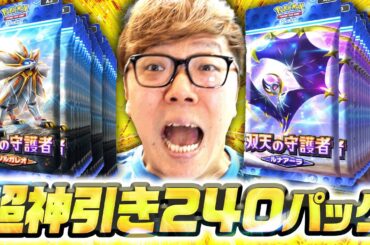 【ポケポケ240パック開封】初日で超神引き! 新パック双天の守護者！【ヒカキンゲームズ】