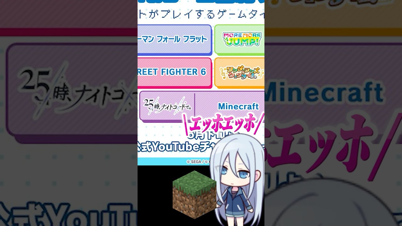 プロセカの最新情報が流石に多すぎたので高速でまとめてみたwww#shorts