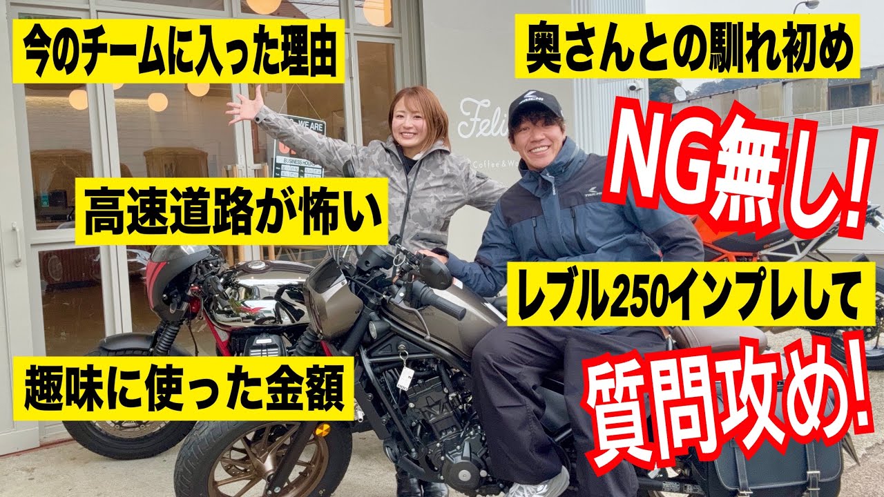 NG無し⁉︎無茶振りに応えるライダーと初ツーリング【長島哲太選手コラボ】
