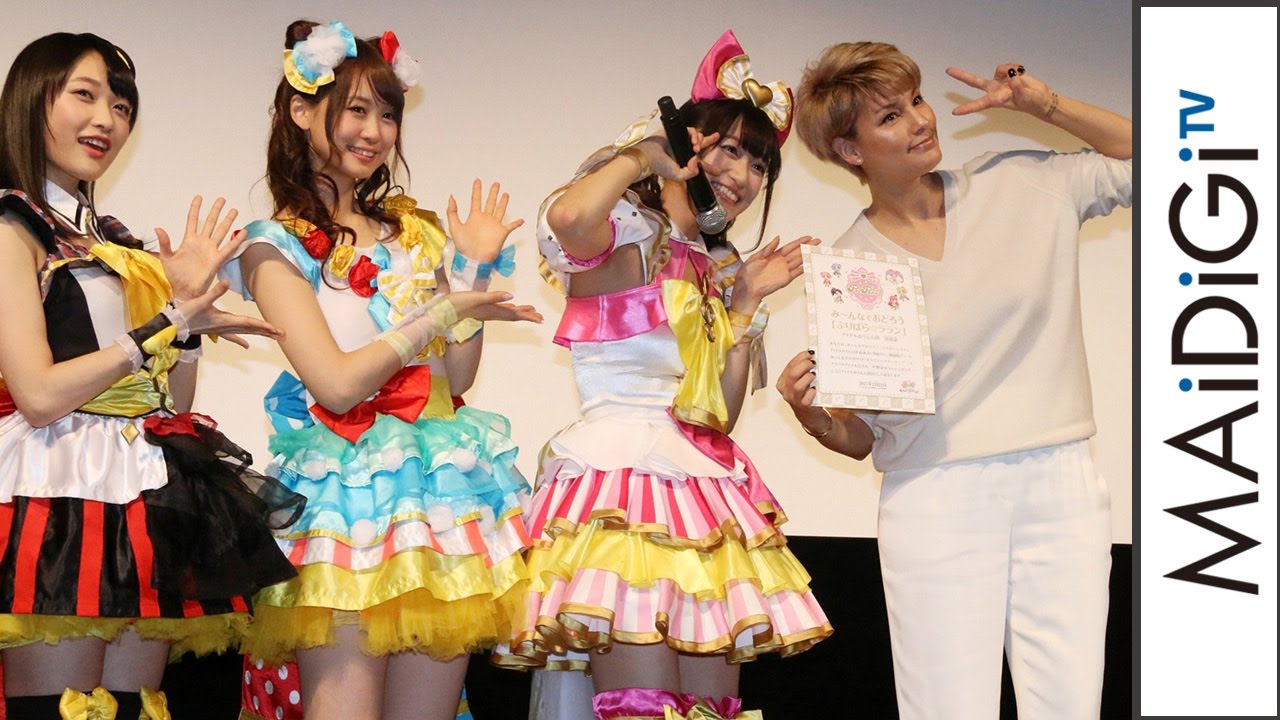 劇場版「プリパラ」イベントで茜屋日海夏、芹澤優、久保田未夢が決めせりふ連発! 劇場版「プリパラ」イベント1