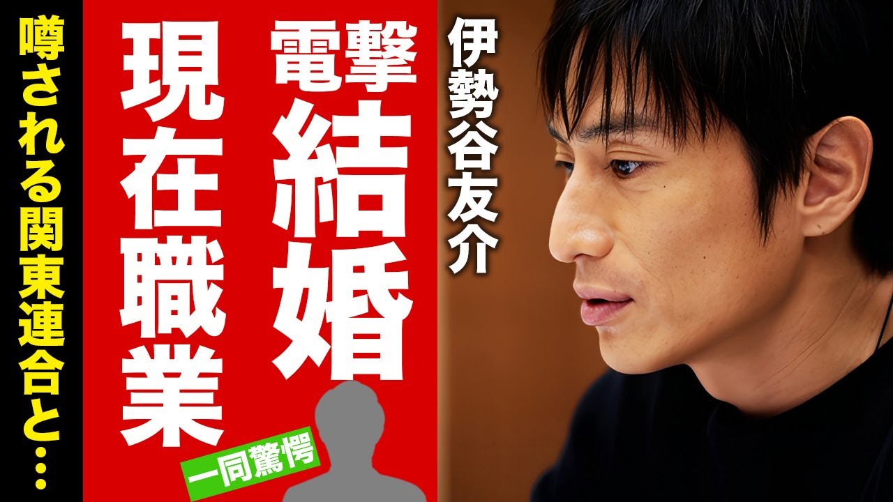 【衝撃】伊勢谷友介が長澤まさみと結婚した真相…現在の職業や再逮捕間近と言われる理由に驚愕!人気俳優の今尚続く関東連合との闇深い関係に言葉を失う!【芸能】
