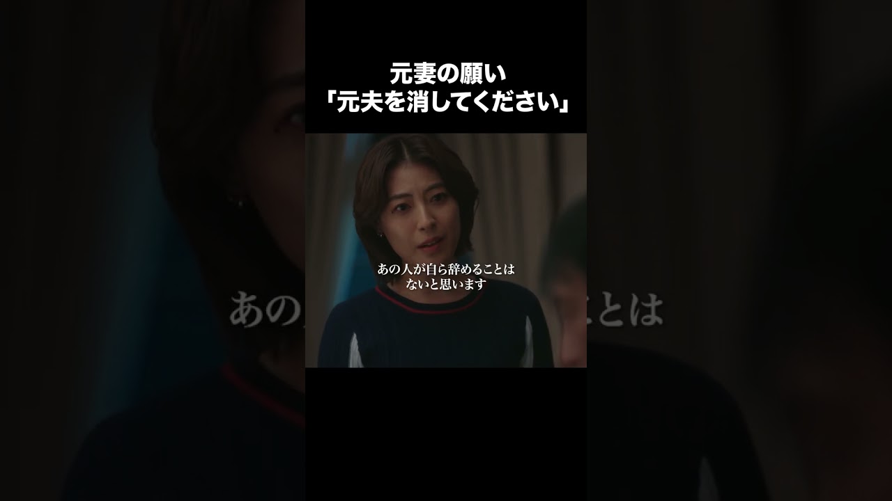 【財閥復讐~兄嫁になった元嫁へ~】第5話 | 元妻の願い