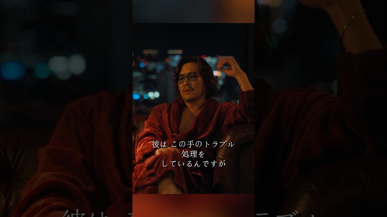 地面師たち私たちはなったようです不動産詐欺の標的 #地面師たち#shorts #action #Crime#とよかわ えつし#あやのごう #小池栄子