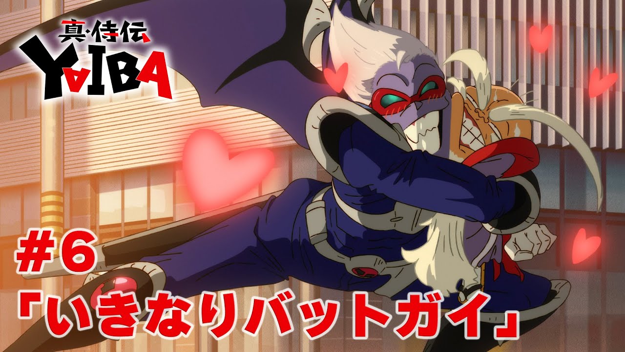 【次回予告】TVアニメ「真・侍伝 YAIBA」第5話