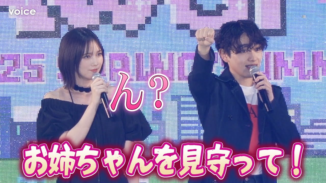 宮世琉弥、MC挑戦の”寮母”本田翼にエールも可愛くなってしまう ガルアワ