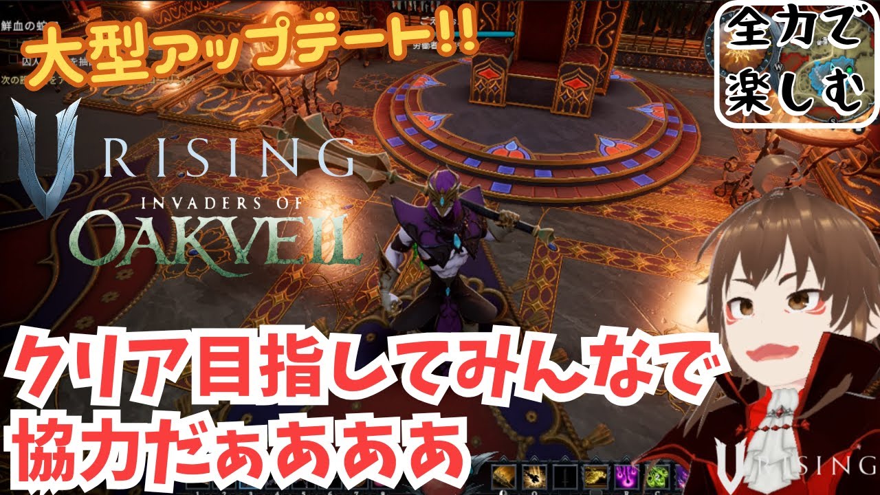 【VRising】#19-2 大型アップデート今回こそクリア目指す 【ゲーム攻略/実況】
