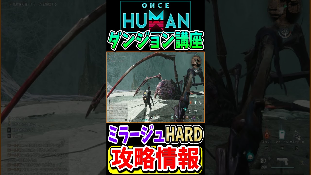 モノリスミラージュ!難易度HARDの攻略法を紹介!