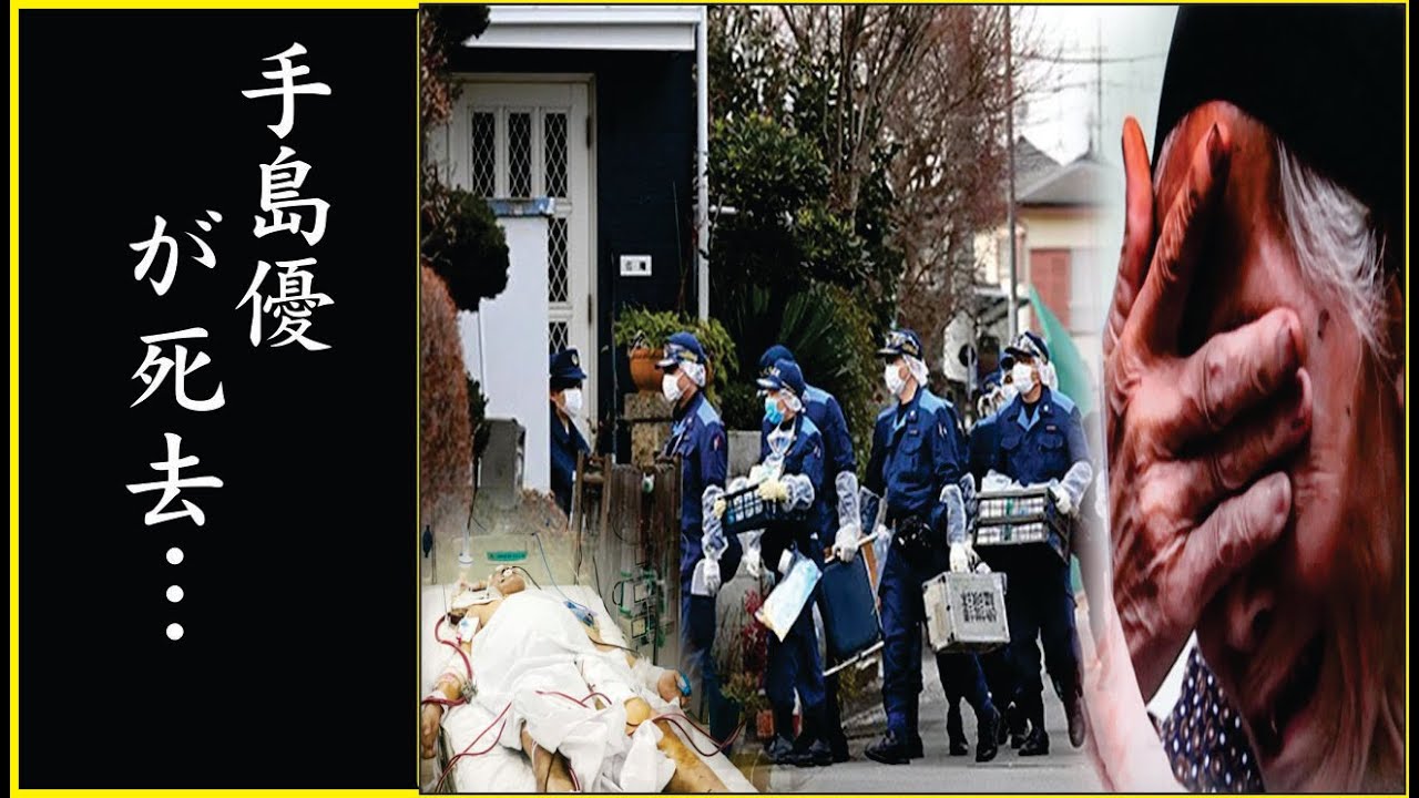 手島優が極秘再入院し闘病を続ける現在…手島優かりが激痩せし歩行困難になった深刻な病状…