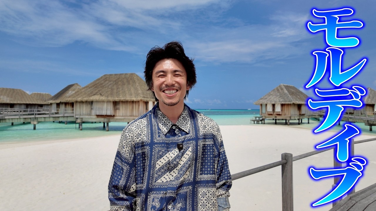 【超天国】モルディブ旅行がセレブ感半端なくて完璧すぎました