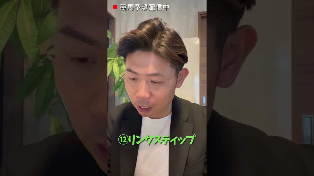 【桜花賞】過去10年の勝ち馬に共通するデータにすべて合致する馬が本命!!渾身の競馬予想!! 2025.4.13 #shorts