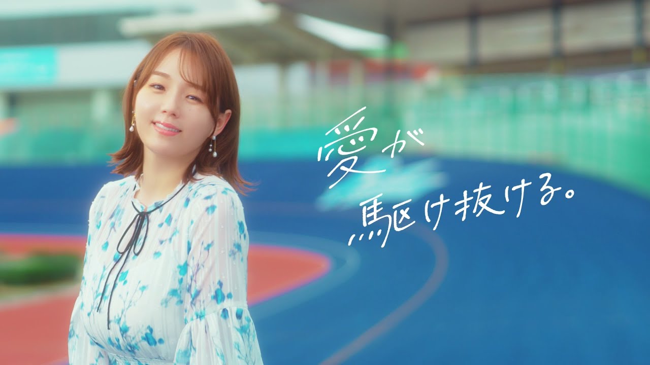 令和7年度平塚競輪年間PR PV 「愛が駆け抜ける。」 30秒