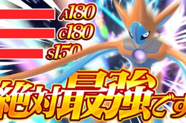 数値が化け物すぎるデオキシス使ってみた【ポケモンSV】【ゆっくり実況】