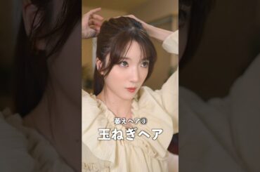 "男が萎える髪型"を全部やってみたら夫が…【第2弾】　　　　　　#shorts