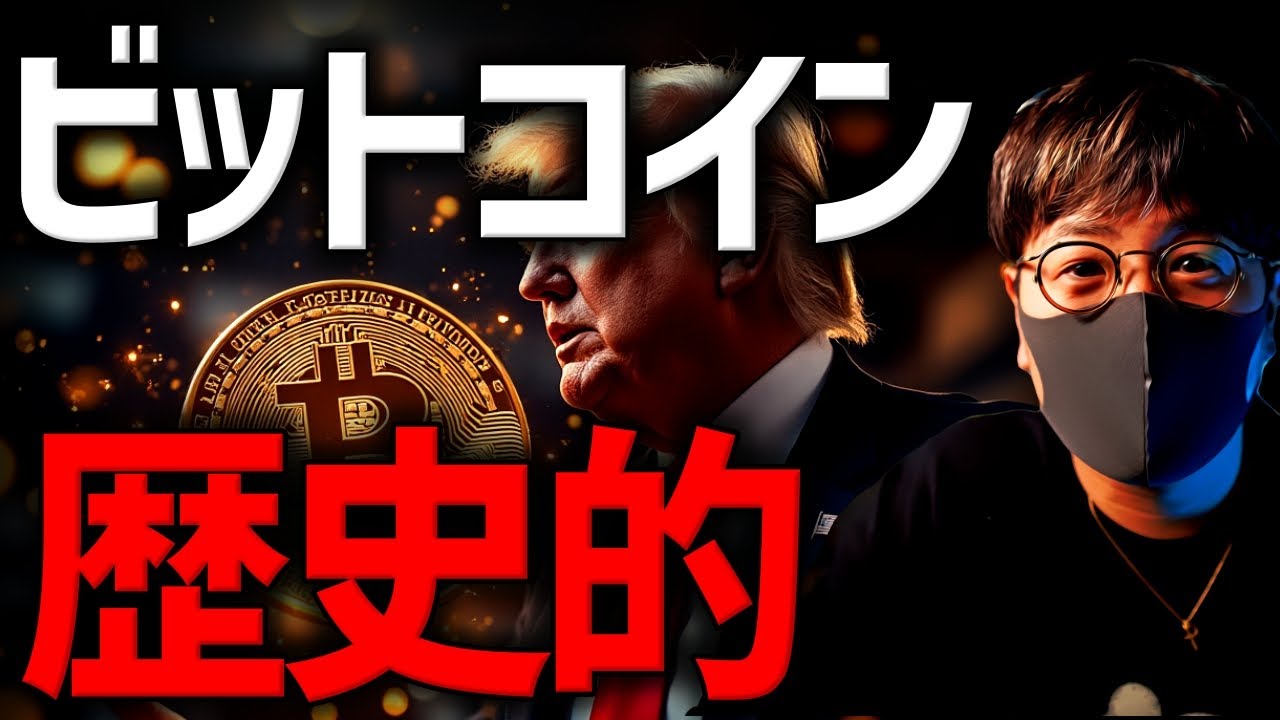 歴史が変わった!ビットコインは今サイクルで50万ドル突破!?